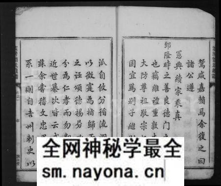 湖南刘氏族谱-雷湾刘氏续谱 [8卷].pdf电子版预览图5
