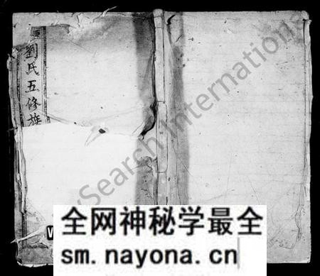 湖南刘氏族谱-源桥刘氏五修族谱 [12卷].pdf电子版预览图1