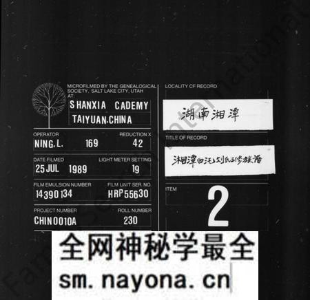 湖南刘氏族谱-湘潭白汑刘氏三修族谱 [20卷].pdf电子版预览图