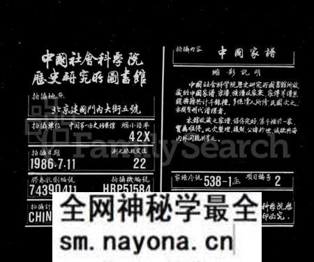 湖南罗氏族谱-罗氏支谱 [10卷].pdf电子版预览图