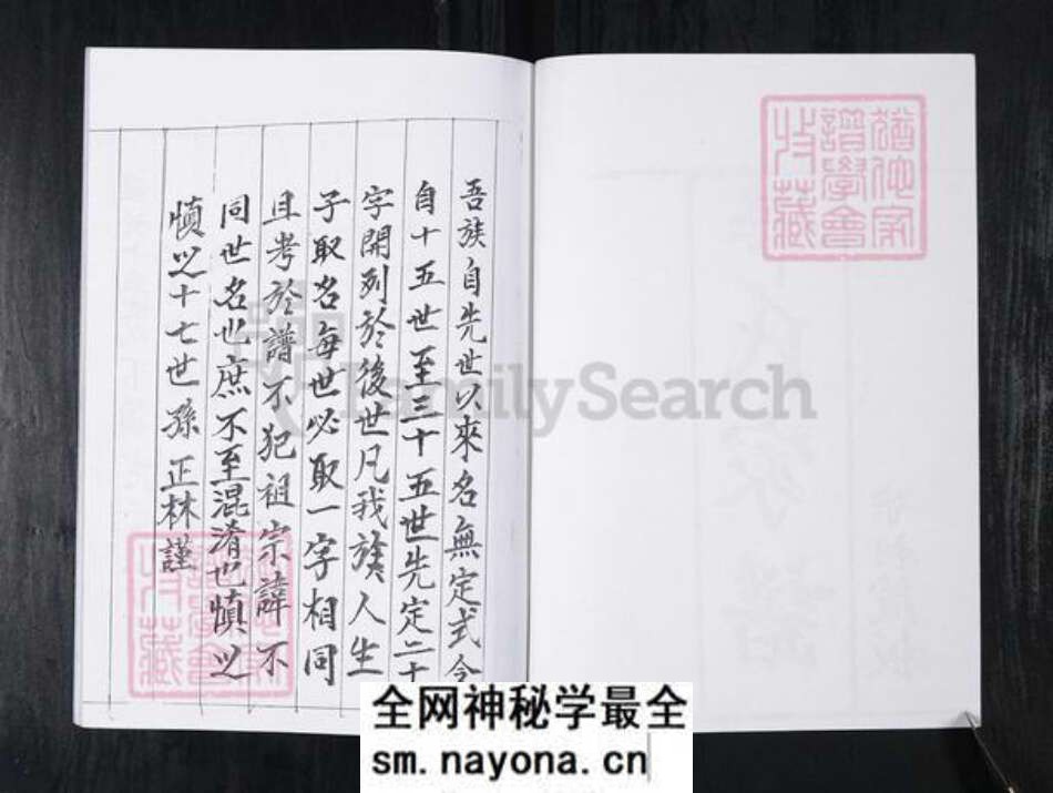 山东省青岛市崂山区毕氏族谱-双石屋社区毕氏家谱.pdf电子版预览图2 山东省青岛市崂山区毕氏族谱-双石屋社区毕氏家谱.pdf电子版预览图2