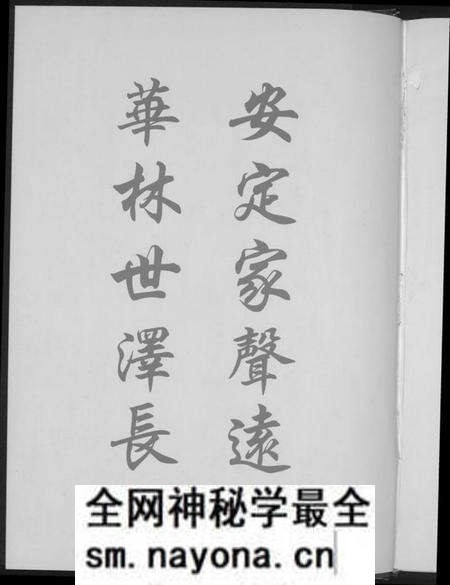 江西胡氏族谱-中华胡姓通谱.永修分谱.pdf电子版预览图4 江西胡氏族谱-中华胡姓通谱.永修分谱.pdf电子版预览图4