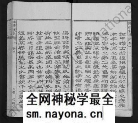 江西黄氏族谱-水东黄氏五修族谱 [5卷].pdf电子版预览图3
