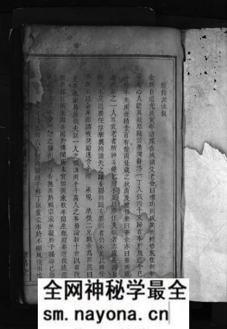 湖南罗氏族谱-罗氏续修族谱 [1卷,首1卷].pdf电子版预览图3
