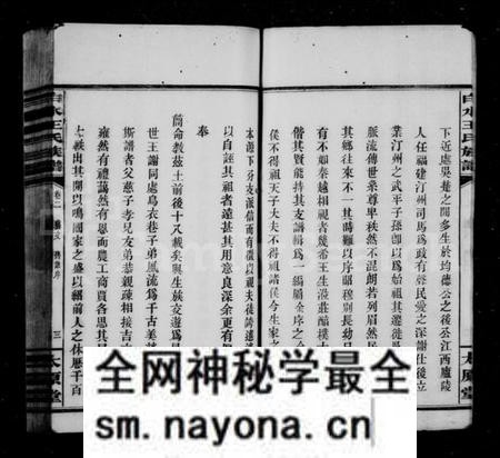 江西王氏族谱-白水王氏族谱 [20卷].pdf电子版预览图4