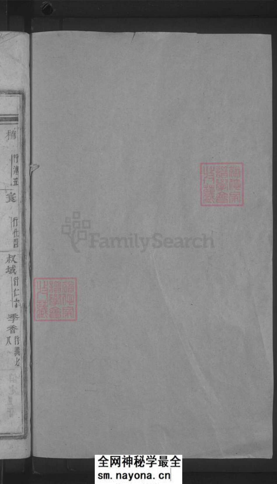 浙江省金华市浦江县鲍氏族谱-浦阳鲍氏宗谱.pdf电子版预览图2 浙江省金华市浦江县鲍氏族谱-浦阳鲍氏宗谱.pdf电子版预览图2