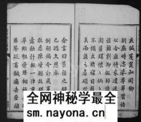 湖南刘氏族谱-雷湾刘氏续谱 [8卷].pdf电子版预览图4