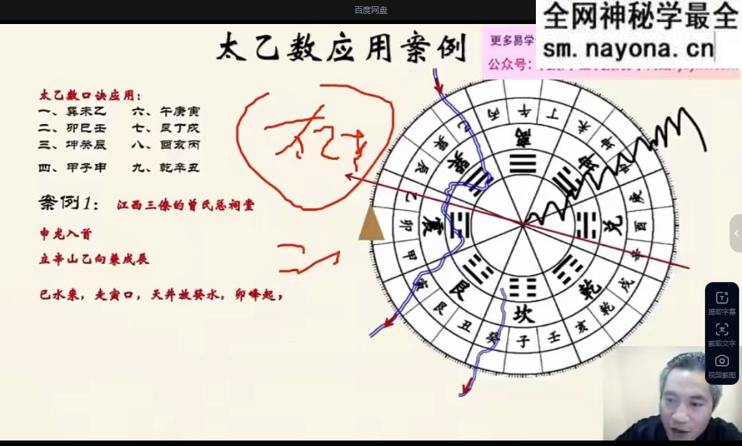 易谦杨公风水【风水通玄】《十决六忌秘传技法》正课+公开课 易谦杨公风水【风水通玄】《十决六忌秘传技法》正课+公开课
