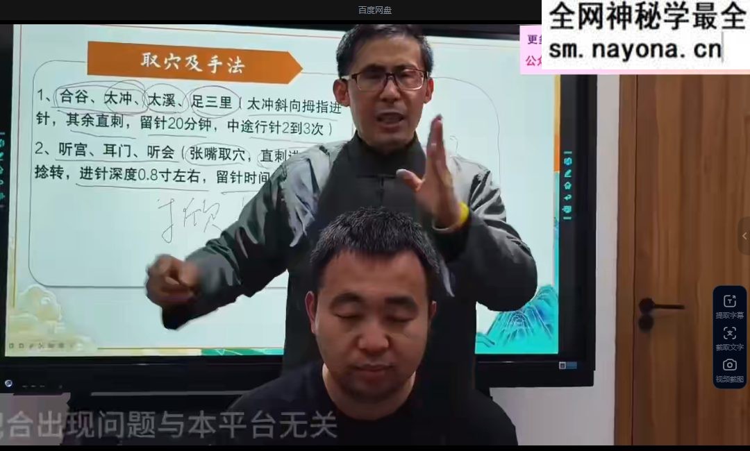 【灵空针法】系列网课3天4讲 【灵空针法】系列网课3天4讲