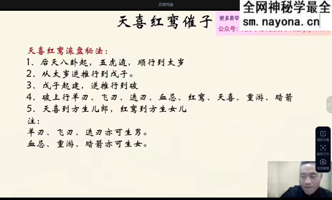 易谦杨公风水【风水通玄】《十决六忌秘传技法》正课+公开课 易谦杨公风水【风水通玄】《十决六忌秘传技法》正课+公开课