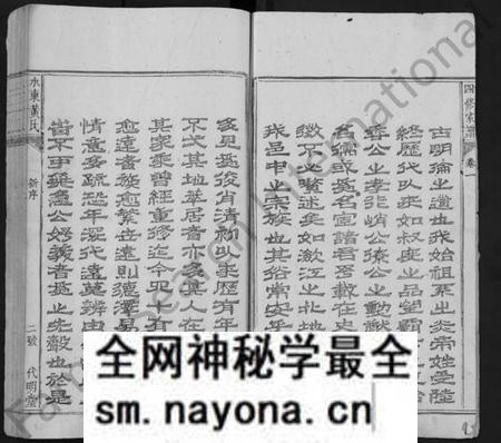 江西黄氏族谱-水东黄氏五修族谱 [5卷].pdf电子版预览图2