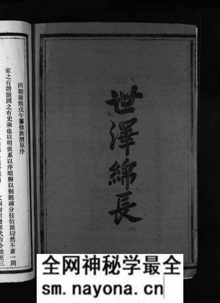 浙江周氏族谱-乐成东溪周氏宗谱 [不分卷].pdf电子版预览图4
