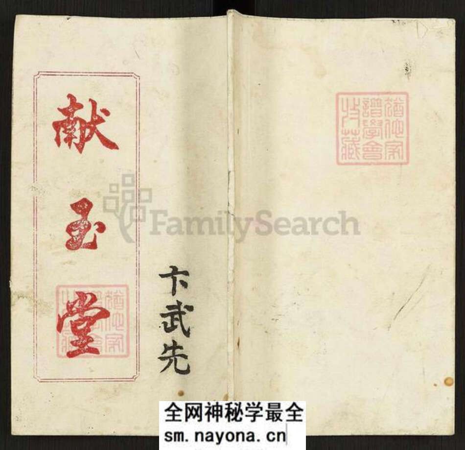山东省临沂市平邑县卞桥镇卞氏献玉堂族谱-卞氏家谱.pdf电子版预览图 山东省临沂市平邑县卞桥镇卞氏献玉堂族谱-卞氏家谱.pdf电子版预览图