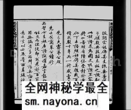 江西黄氏族谱-鹏溪黄氏尚习公房谱 [11卷].pdf电子版预览图2