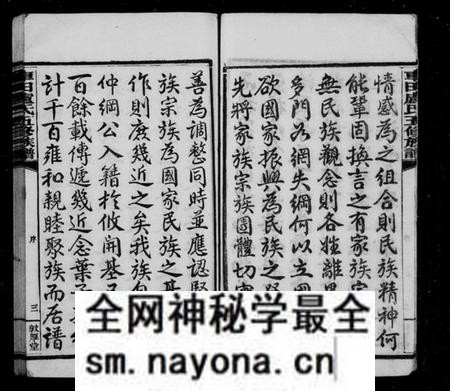湖南卢氏族谱-车田卢氏五修族谱 [卷数繁杂].pdf电子版预览图5