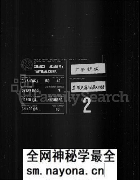 江西黄氏族谱-平西岳溪民籍黄氏族谱[6卷].pdf电子版预览图