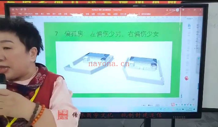 易道名苑沃贤实战堪舆第五期线下高级班5集视频 