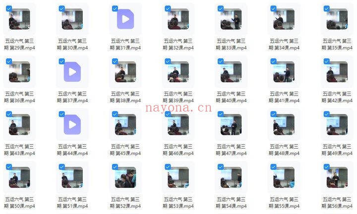 朱引山五运六气第三期80集视频 中医运气 