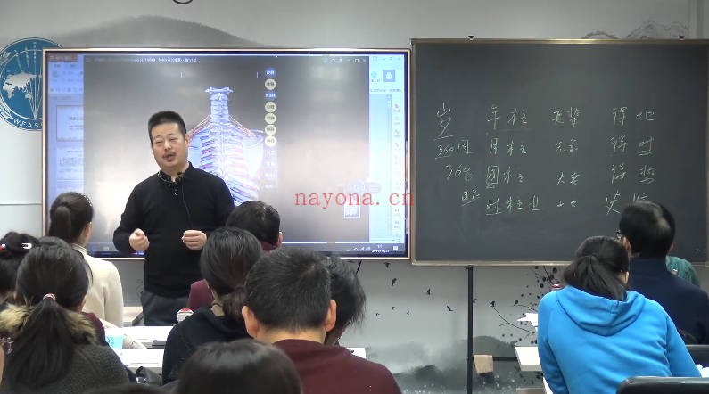 朱引山五运六气第三期80集视频 中医运气 