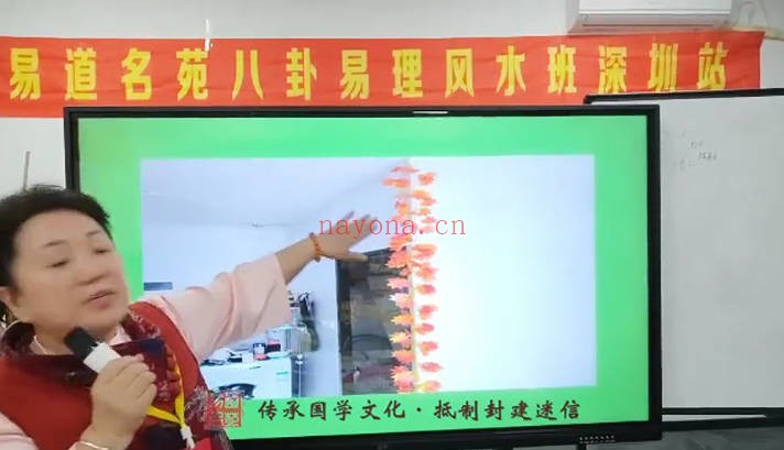 易道名苑沃贤实战堪舆第五期线下高级班5集视频 