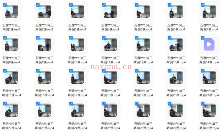 朱引山五运六气第三期80集视频 中医运气 