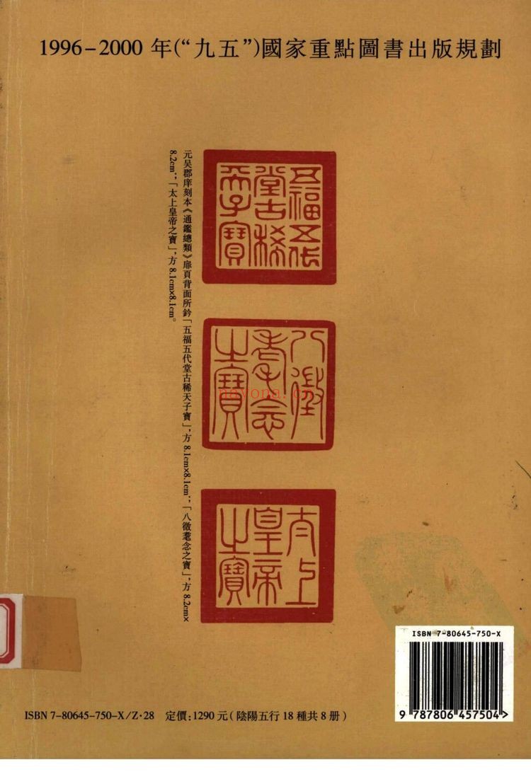 《董公选要览》PDF电子书（455页）