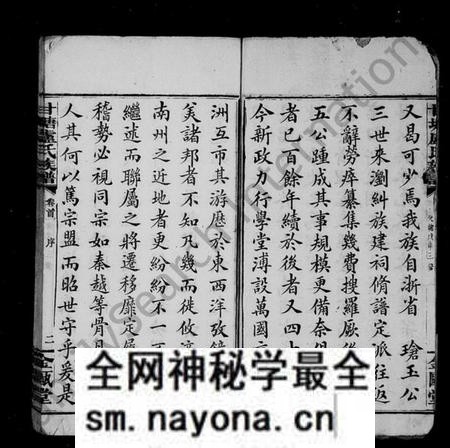 湖南卢氏族谱-甘塘卢氏族谱 [12卷,首尾各1卷].pdf电子版预览图5