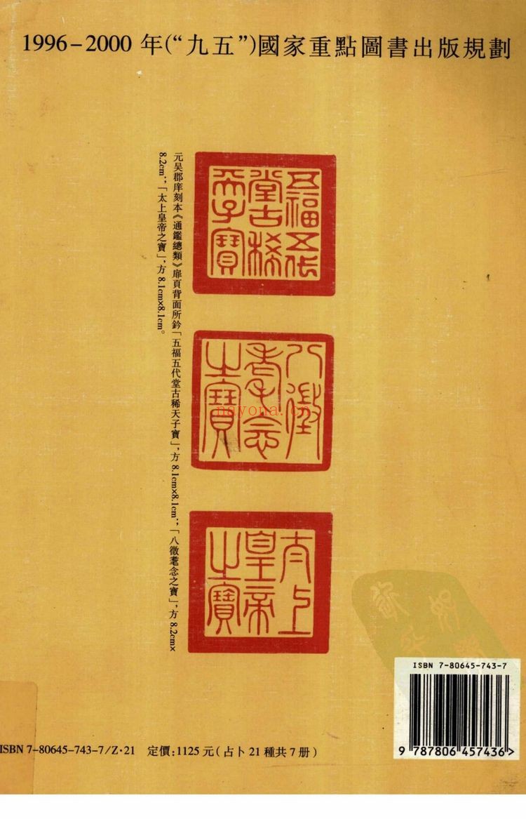 野鹤老人《增删卜易》PDF电子书（3册PDF电子书）