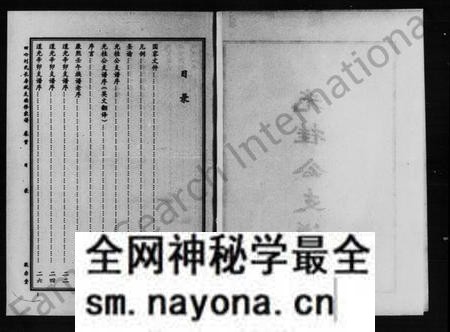 湖南刘氏族谱-田心刘氏长房斌支续修家谱 [3卷,含卷首].pdf电子版预览图3
