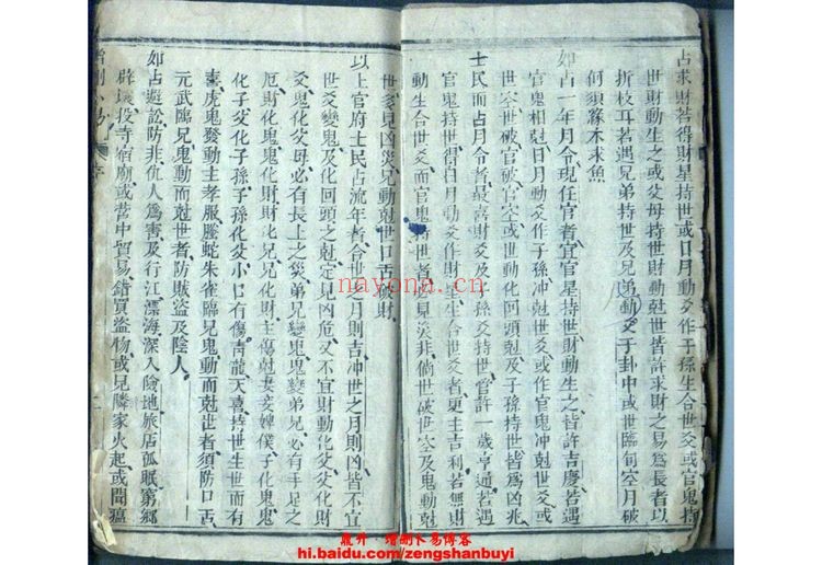 野鹤老人《增删卜易》PDF电子书（3册PDF电子书）