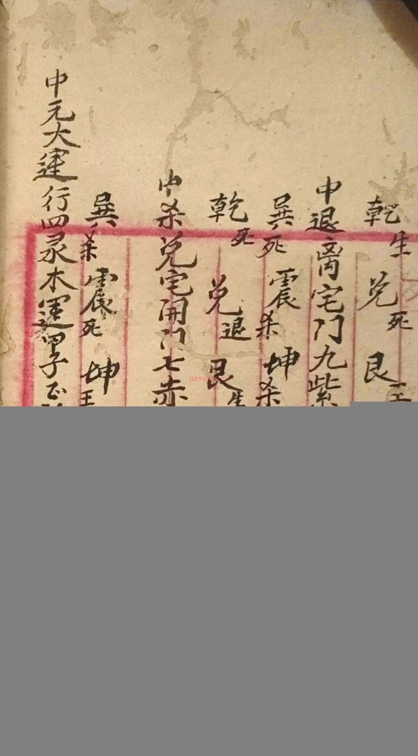 李氏观山立穴
