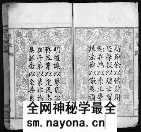 湖南罗氏族谱-漳湖岭罗氏家谱 [28卷].pdf电子版预览图4