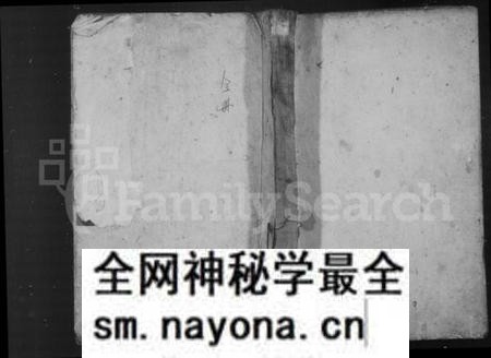 湖南刘氏族谱-雷湾刘氏续谱 [8卷].pdf电子版预览图1