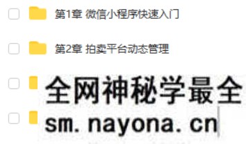 Python+微信小程序开发实战