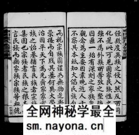 湖南卢氏族谱-车田卢氏五修族谱 [卷数繁杂].pdf电子版预览图3