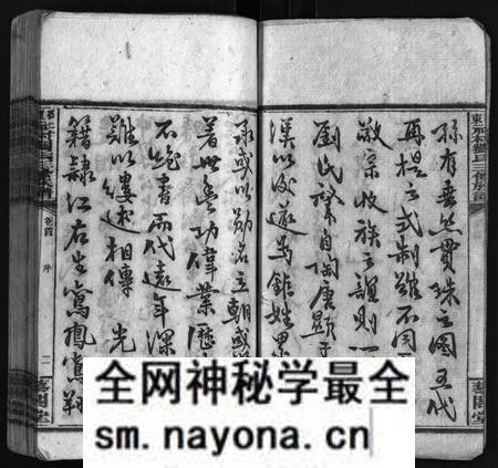 湖南刘氏族谱-社村刘氏三修族谱 [10卷,首末各1卷].pdf电子版预览图4