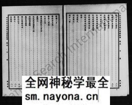 湖南刘氏族谱-田心刘氏长房斌支续修家谱 [3卷,含卷首].pdf电子版预览图4