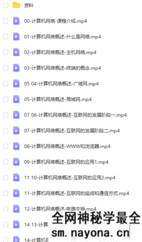 计算网络教程|计算机网络基础期末速成复习必备
