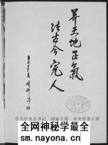 江西胡氏族谱-中华胡姓通谱.永修分谱.pdf电子版预览图1 江西胡氏族谱-中华胡姓通谱.永修分谱.pdf电子版预览图1