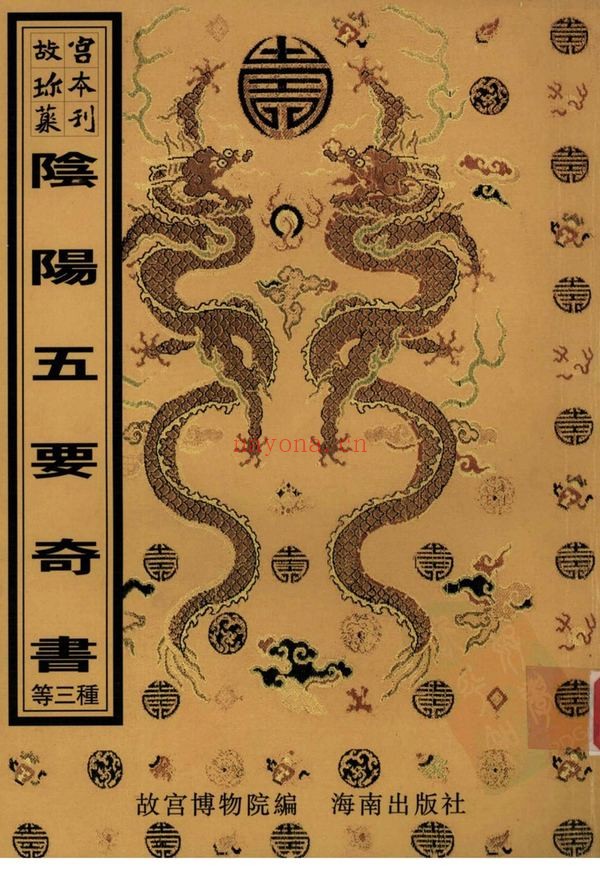 《董公选要览》PDF电子书（455页）