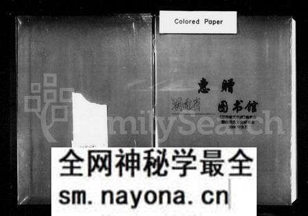 湖南梁氏族谱-湖南梁氏宗谱.pdf电子版预览图2 湖南梁氏族谱-湖南梁氏宗谱.pdf电子版预览图2