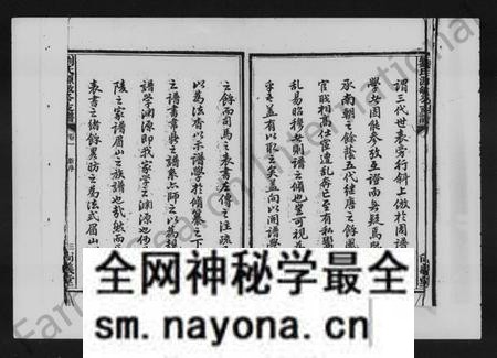 湖南刘氏族谱-田心刘氏源敏公支谱 [12卷].pdf电子版预览图5