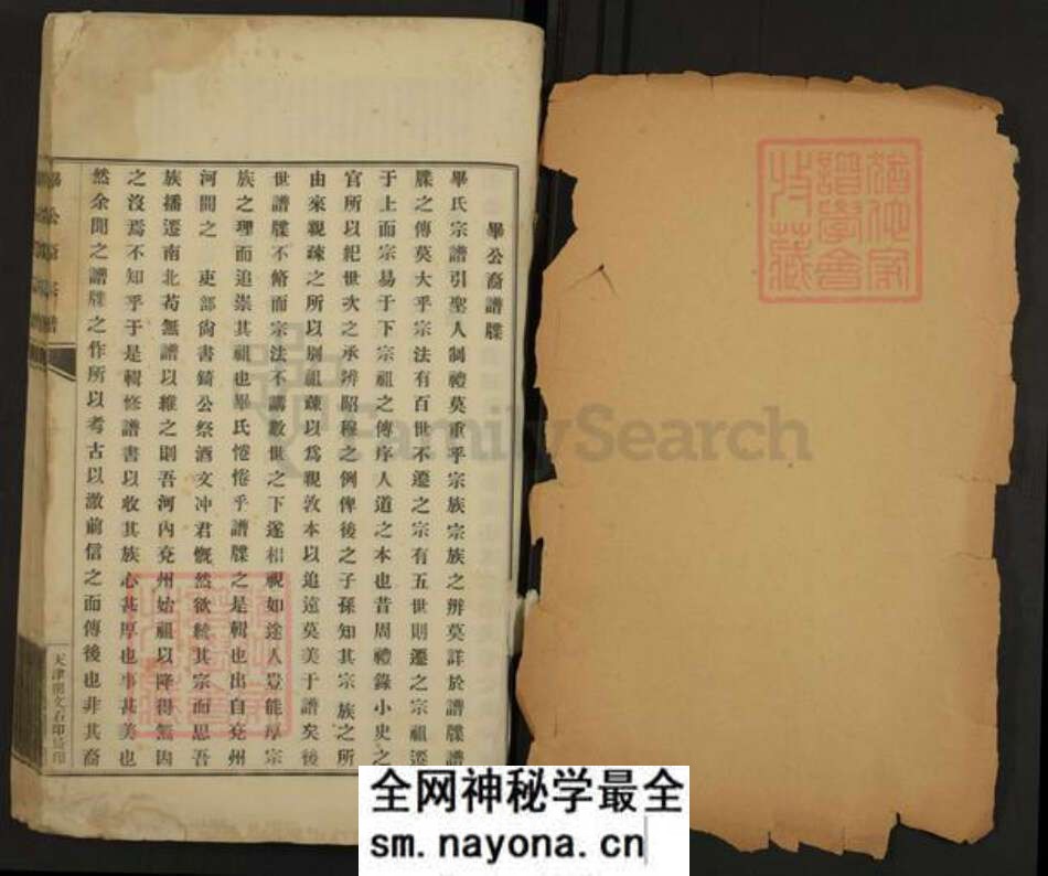 河南省洛阳市偃师市毕氏族谱-毕公裔宗谱.pdf电子版预览图 河南省洛阳市偃师市毕氏族谱-毕公裔宗谱.pdf电子版预览图