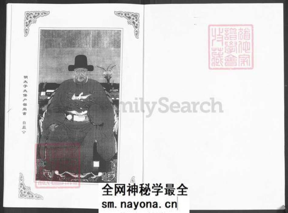 山东省淄博市周村区毕氏族谱-淄西毕氏分支族谱.pdf电子版预览图1 山东省淄博市周村区毕氏族谱-淄西毕氏分支族谱.pdf电子版预览图1