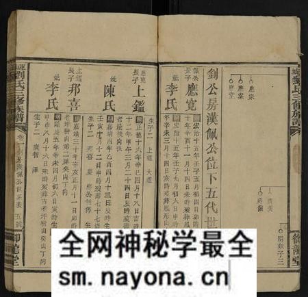 湖南刘氏族谱-莲城刘氏三修族谱 [7卷,首末各1卷].pdf电子版预览图5