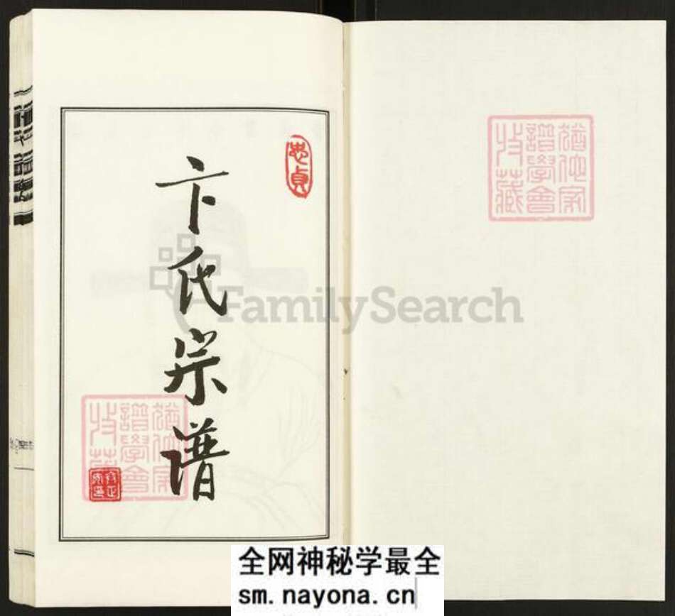 江苏省扬州市邗江区方巷镇卞氏忠贞堂族谱-卞氏宗谱.pdf电子版预览图1 江苏省扬州市邗江区方巷镇卞氏忠贞堂族谱-卞氏宗谱.pdf电子版预览图1