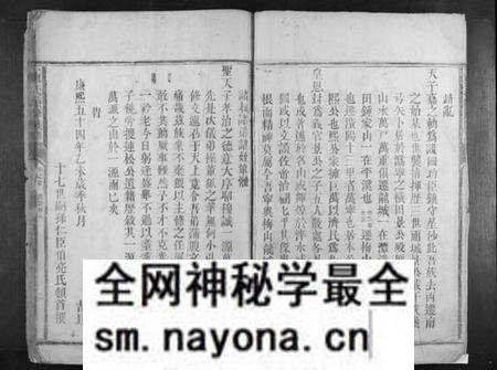 湖南廖氏族谱-廖氏续修族谱[6卷,首1卷].pdf电子版预览图4