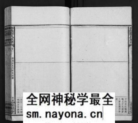 湖南刘氏族谱-刘氏族谱 [13卷,及卷首末].pdf电子版预览图5
