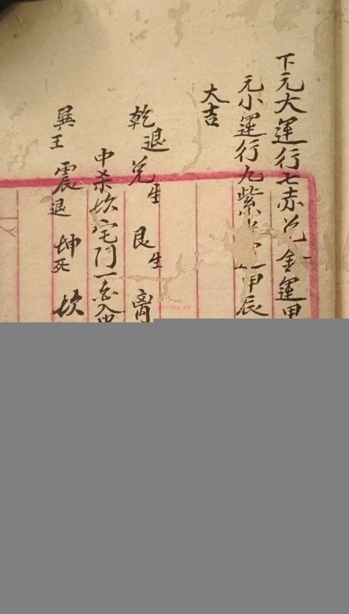 李氏观山立穴