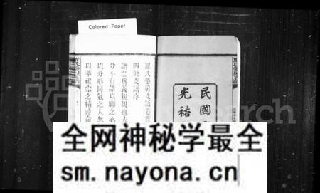 湖南罗氏族谱-罗氏支谱 [9卷,首3卷].pdf电子版预览图3